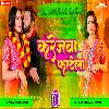 Karejwa Fatela_Neelkamal Singh_Faadu Mix DjAnurag Babu Jaunpur